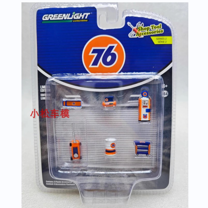 Green Light 1:64 Car Body Stor - Union Lighting & Decor recensione e prezzo